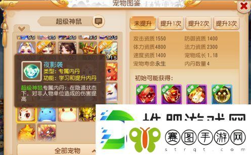 梦幻西游手游女儿村神兽推荐