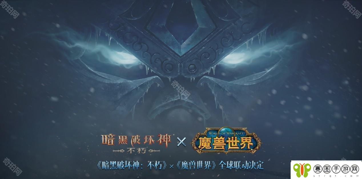 暗黑破坏神不朽联动魔兽世界怎么玩