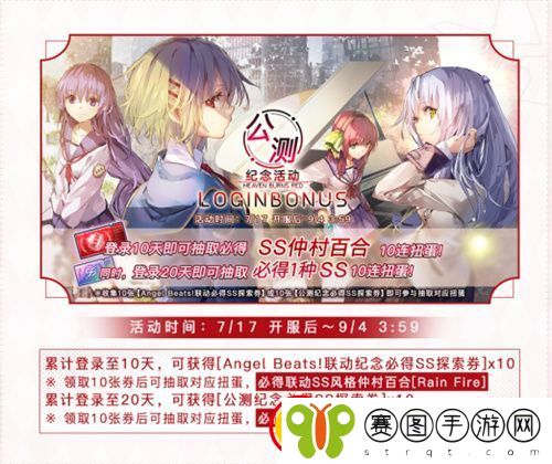 炽焰天穹全平台公测正式开启