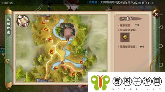 寻仙手游赠送桃剑任务怎么完成