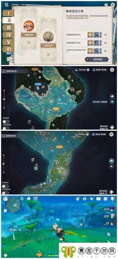原神博物通志水国寻迹第二关高效攻略及资源管理技巧详解