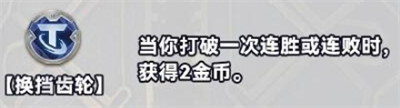 金铲铲之战s10白银强化符文介绍