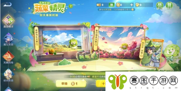王者荣耀菜狗天幕怎么获得