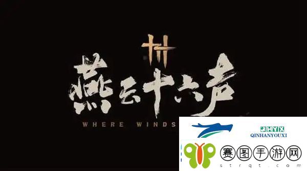 燕云十六声狱中行伤心欲绝成就怎么做