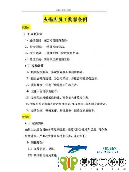 奖惩游戏1v1sc的玩法揭秘