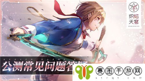 炽焰天穹全平台公测正式开启