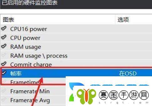 永劫无间怎么看帧数