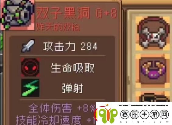 元气骑士前传双子黑洞怎么获得