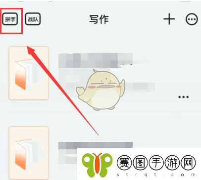 橙瓜码字怎么创建房间