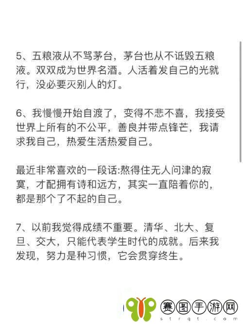 每天起床三观都会被刷新