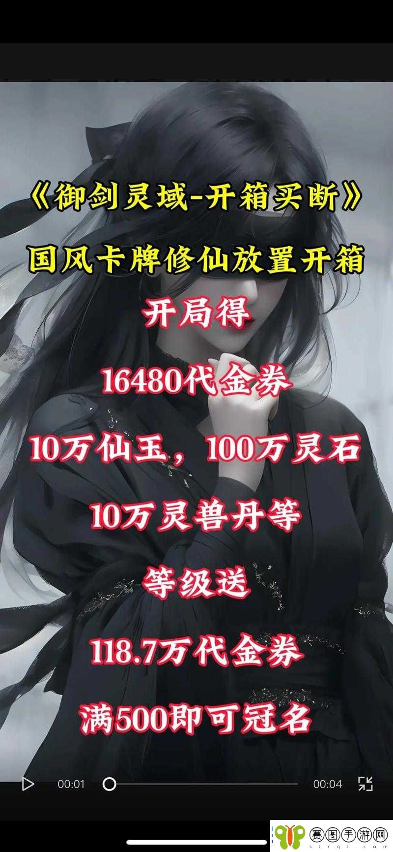 欢乐修仙