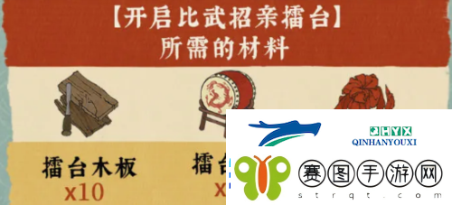 江南百景图比武招亲擂台修复怎么玩