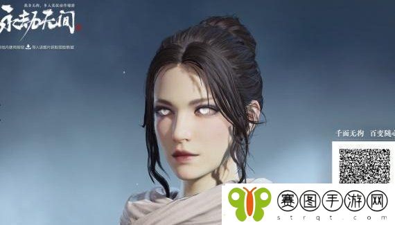 永劫无间手游捏脸数据二维码一览