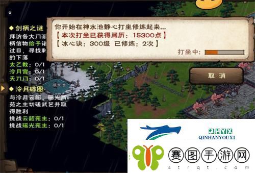 烟雨江湖火阳丹怎么获得