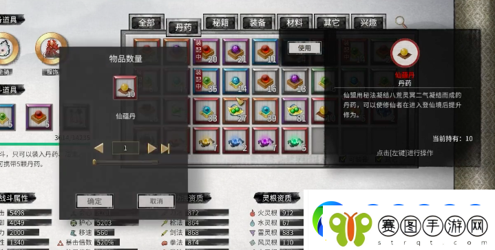 鬼谷八荒手游蕴仙丹怎么得