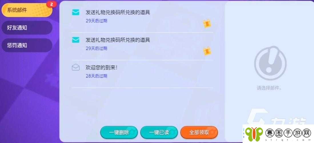 次神最新