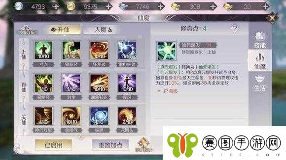 完美世界手游武侠升仙入魔攻略全方位解析！