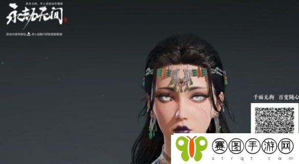 永劫无间手游捏脸数据二维码一览