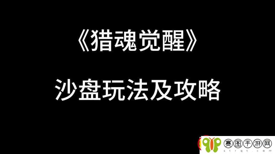 猎魂觉醒全新礼装冥蝶之章深度解析与介绍