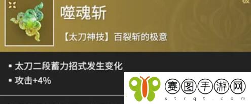 永劫无间手游近战魂玉怎么搭配