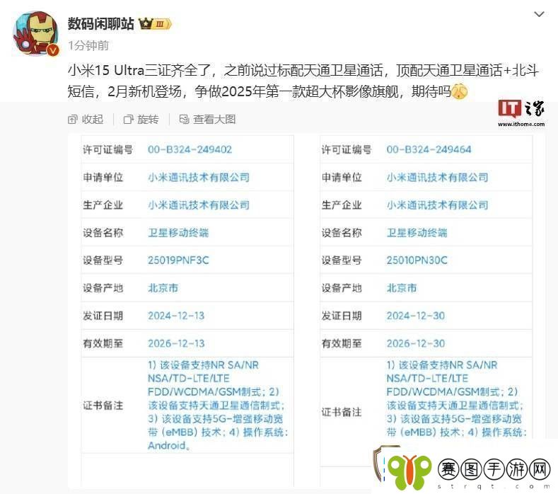小米15
