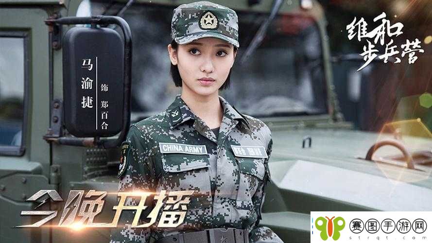 维和步兵营手游公测时间全面解析