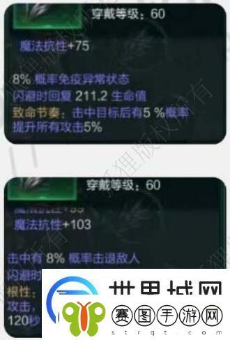 拉结尔纯净版装备词条怎么搭配