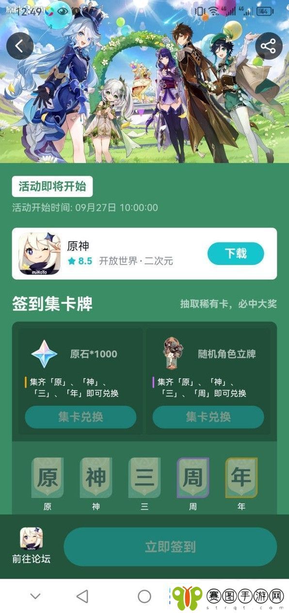 原神4.1版本全隐藏福利大全