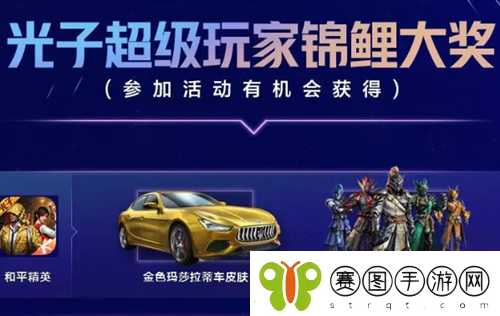 和平精英金色玛莎拉蒂怎么获得