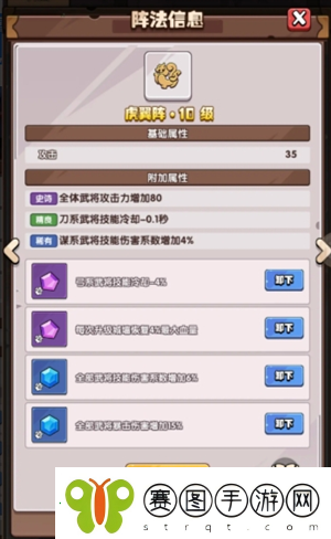 城防乱斗微氪魂石怎么搭配