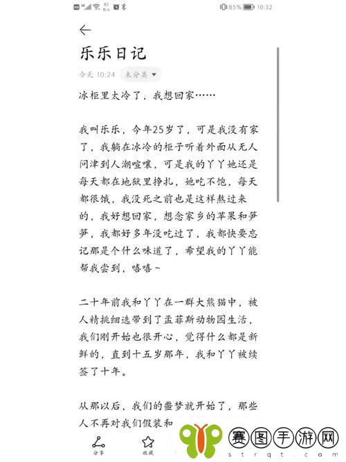 乐乐的jianying日记阅读