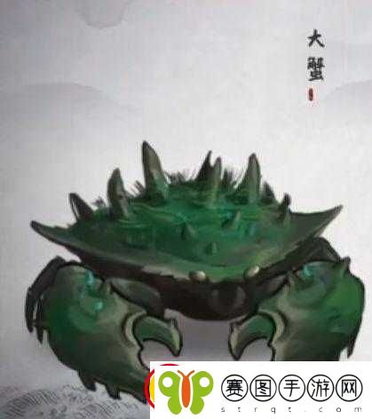 鬼谷荒大蟹异兽出处及原型科普