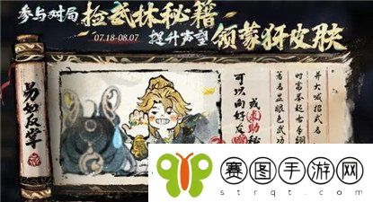 王者荣耀武林秘籍掉落时间表最新