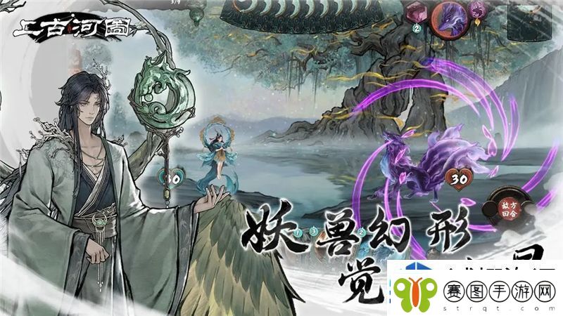 上古河图段位表一览