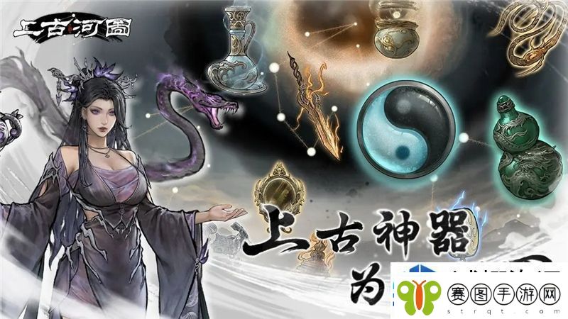 上古河图段位表一览