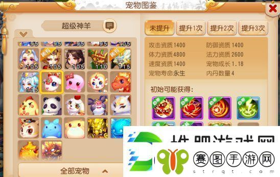 梦幻西游手游女儿村神兽推荐