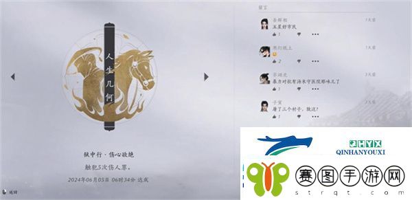 燕云十六声狱中行伤心欲绝成就怎么做