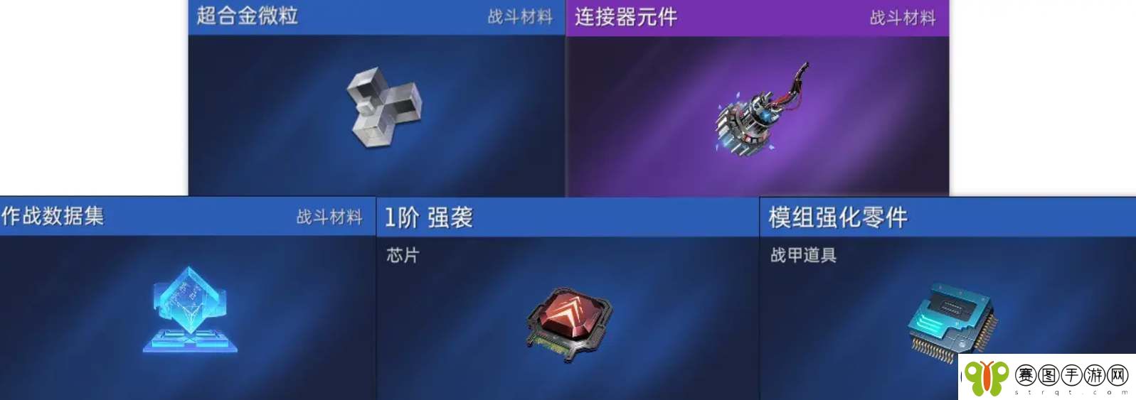 星球重启商店兑换材料优先级一览