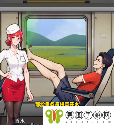 隐秘的档案火车不文明怎么过