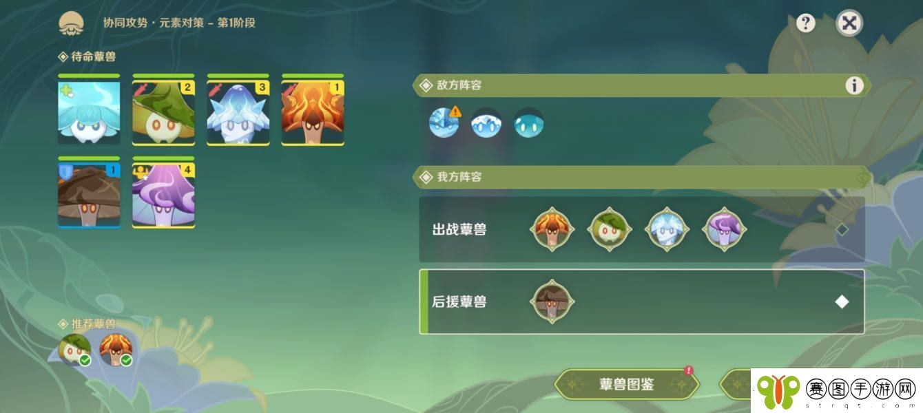 原神强化特训第二天扰乱袭击/元素对策怎么搭配