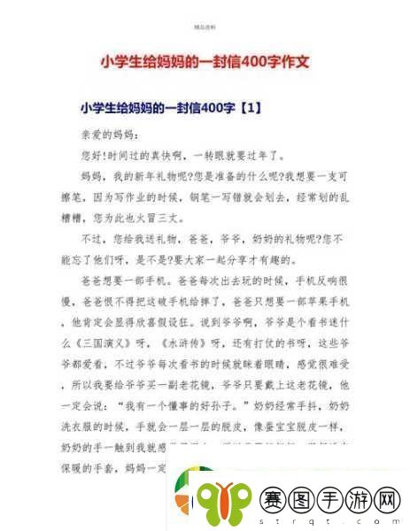 学生的妈妈1字ID