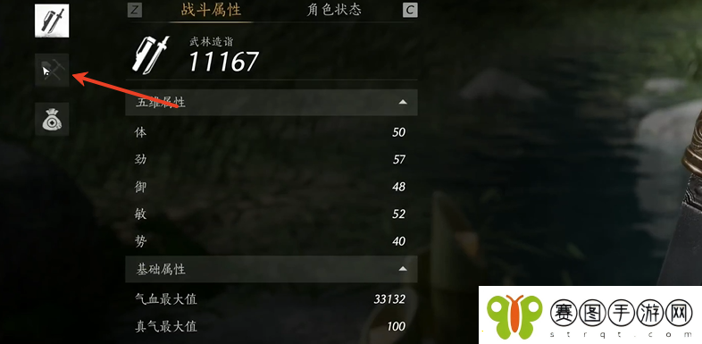 燕云十六声怎么显示宝箱位置