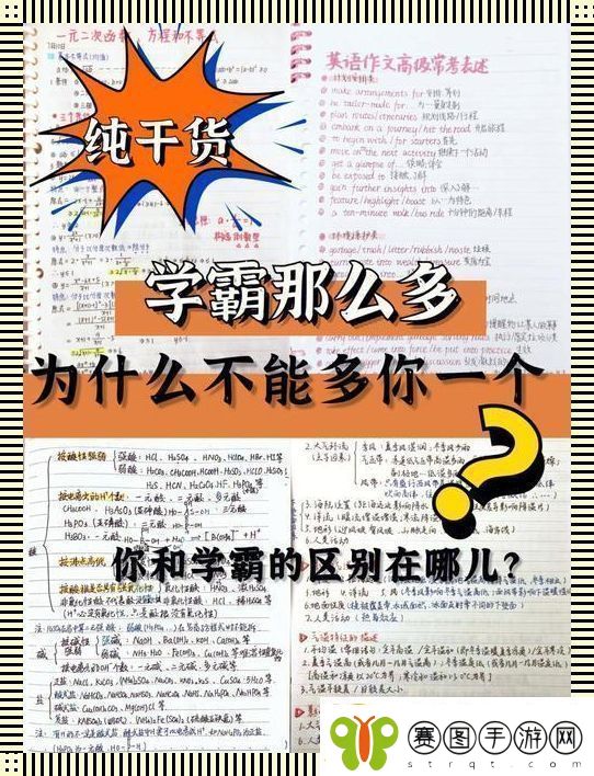 学渣落笔