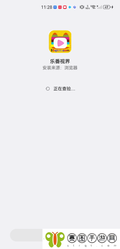 乐番视界下载最新版