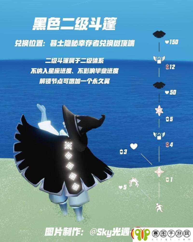 光遇圣岛季毕业斗篷价值解析与鲲斗篷获取攻略