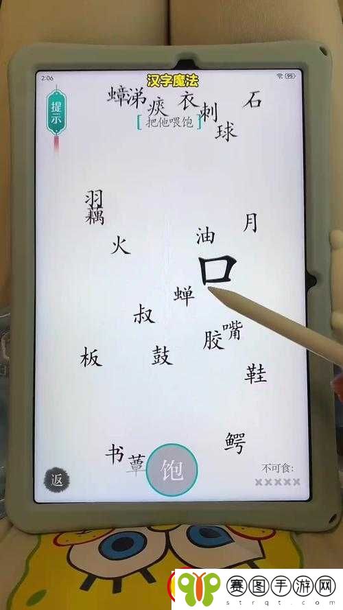 第