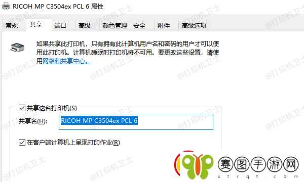 电脑怎么连接其他电脑的打印机