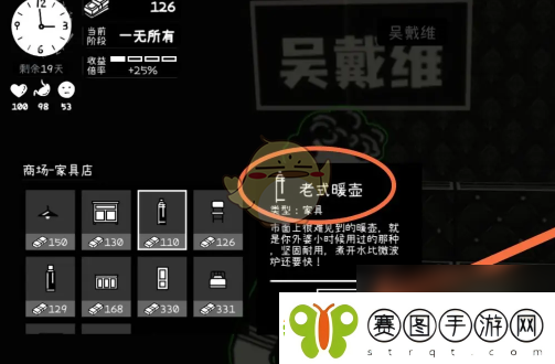 荣誉打工人老式暖壶购买方法