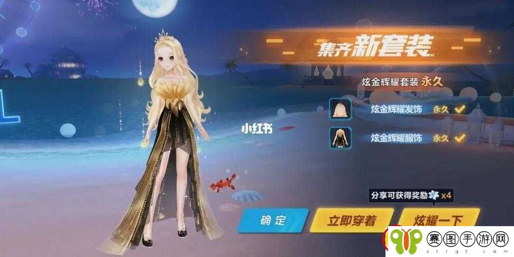 QQ飞车手游探影属性详解