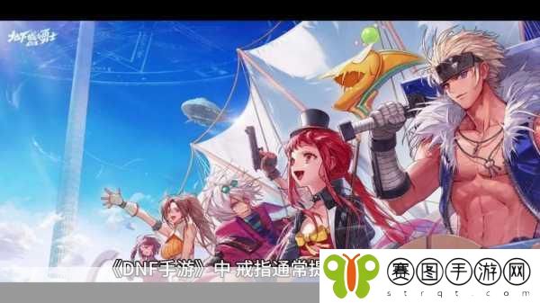 地下城与勇士全新揭秘，神秘装备震撼登场，流星之力改写战斗格局！